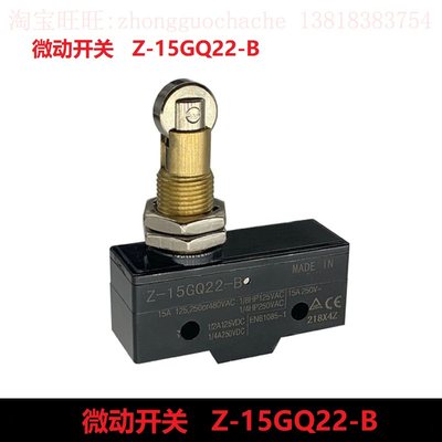 1个包邮合力杭州龙工电动叉车微动开关Z-15GQ22-B Z-15GQ21-B