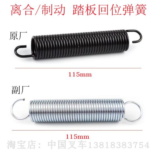 合力杭州龙工2-3吨叉车离合器刹车制动踏板通用原厂副厂回位弹簧