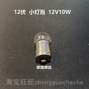 TCM合力杭州龙工台励福叉车前小灯转向灯方向灯12V10W/24V10W灯泡