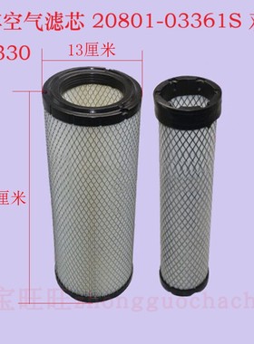 TCM合力叉车2-3吨空气滤清器20801-03361加强型K1330双滤芯空气格