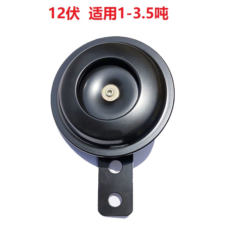 适用合力杭州叉车2-3.5T吨12V原厂防水单音高音电喇叭Z8500-1D124