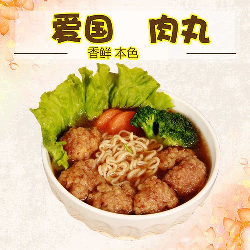 爱国肉丸子1斤2斤3斤4斤5斤沁阳柏香董家肉丸现炸河南特产焦作