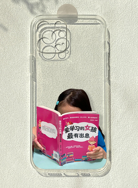 爱学习的女孩最有出息适用于苹果16手机壳iPhone17promax创意恶搞XR/小米13硅胶14/mate70/15pro华为p70荣耀