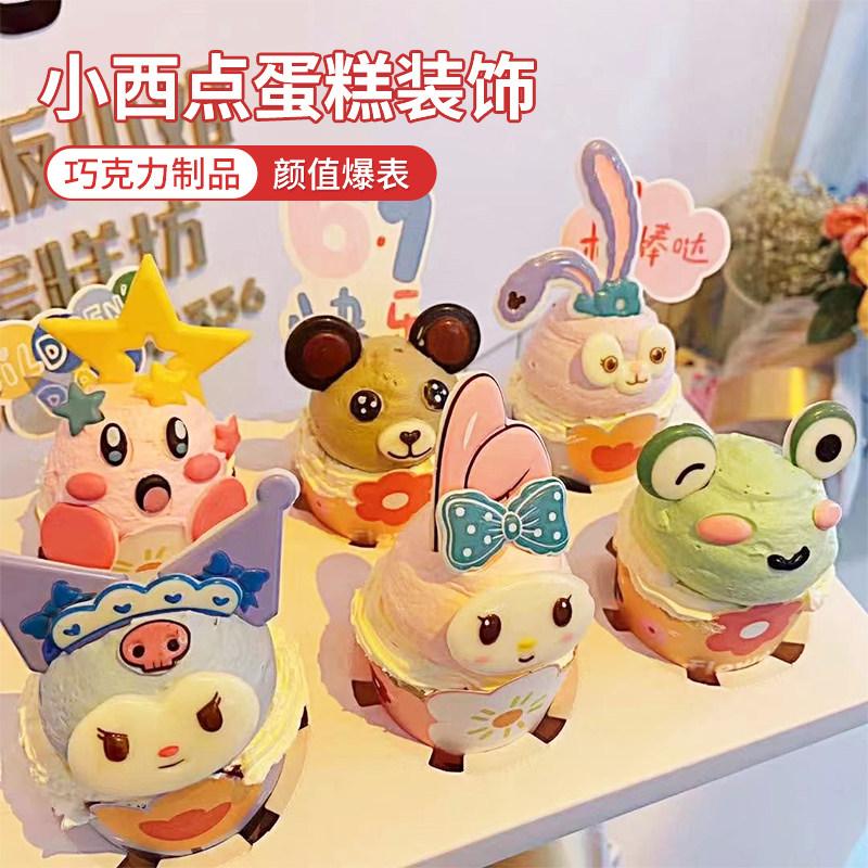 巧克力老虎小熊小兔美乐蒂卡通纸杯蛋糕装饰配件小西点冰淇淋插件,节庆用品/礼品,节日装扮用品,淘宝优惠券,粉丝福利购,淘宝优惠卷