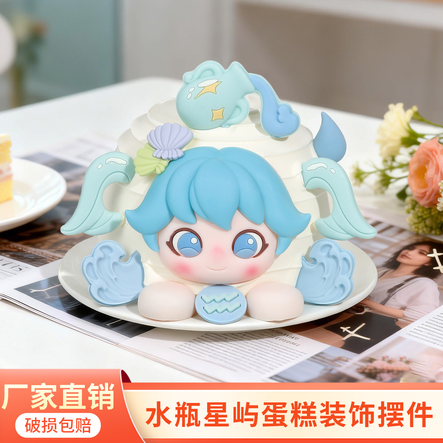 水瓶座蛋糕装饰摆件星星眼露比嘟嘟脸摩羯巧克力十二星座生日插件,节庆用品/礼品,蛋糕/烘焙装饰用品,淘宝优惠券,粉丝福利购,淘宝优惠卷
