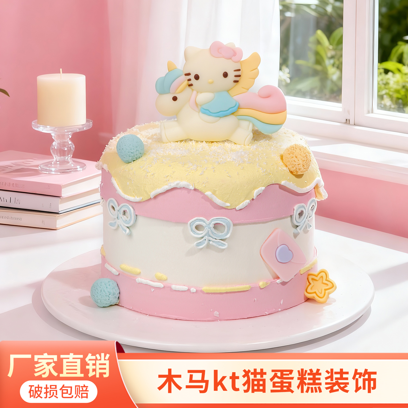 kt猫巧克力蛋糕装饰摆件