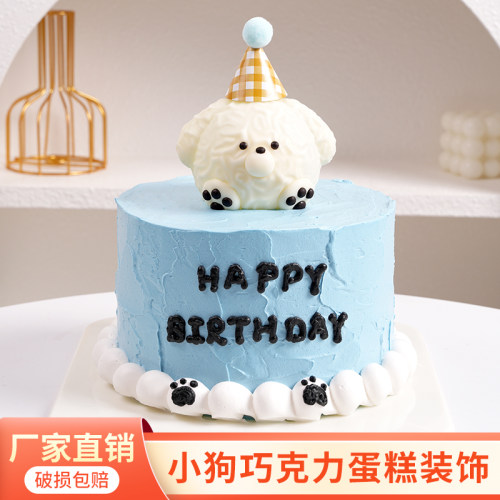 奶油小狗蛋糕装饰摆件立体卡通网红生日小猪狗头成品巧克力插件
