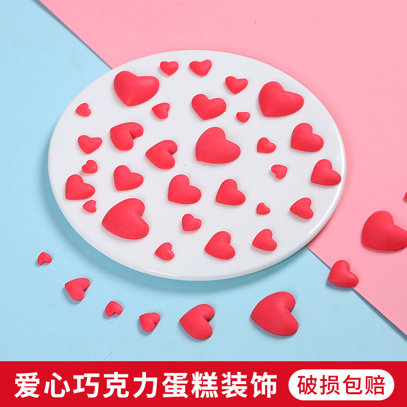 爱心心形巧克力蛋糕装饰摆件