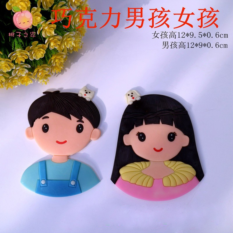 新品巧克力卡通人物男孩女孩蛋糕装饰儿童生日插件城堡热气球摆件