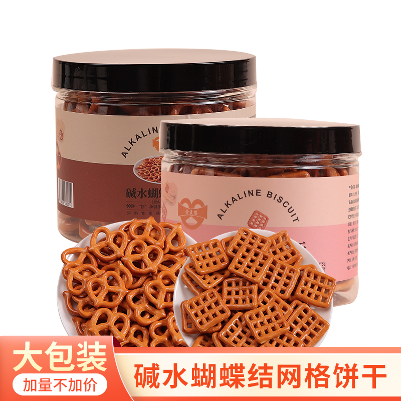 碱水蝴蝶结网格饼干蛋糕装饰插件