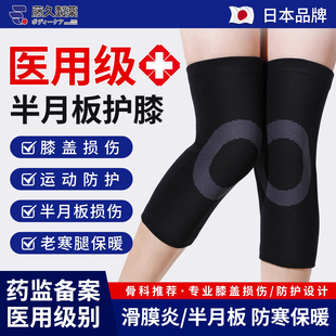 日本医用护膝防寒老寒腿保暖男女运动膝盖护具风湿半月板损伤专用