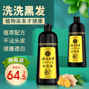 一洗黑泡泡沫正品纯自己在家染发剂膏男女植物天然无刺激遮盖白发