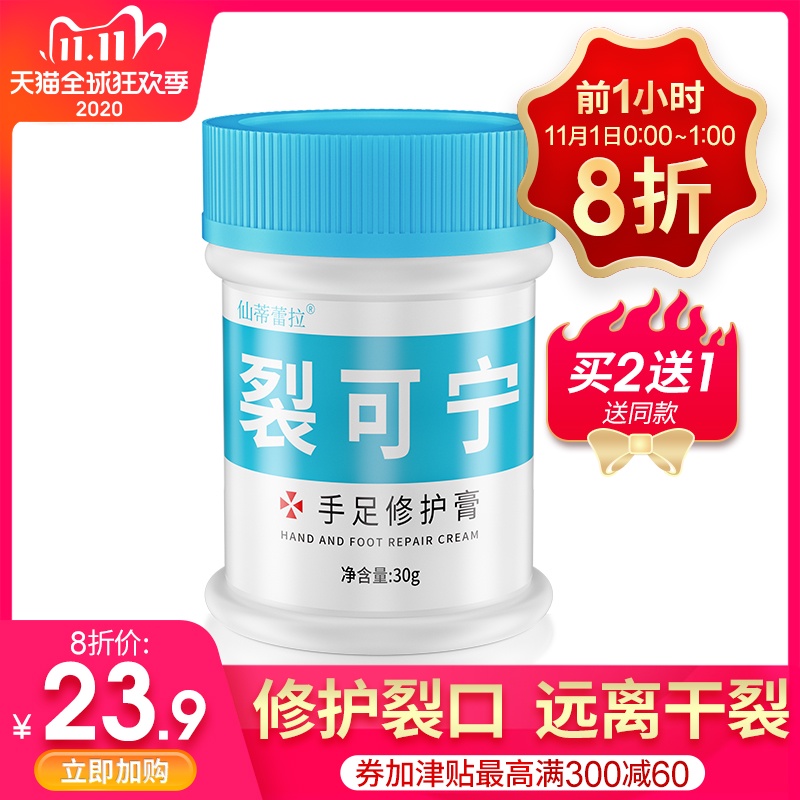 裂可宁护手霜正品防冻防裂冬季滋润保湿补水脚后跟干裂修复膏男女
