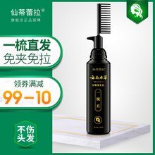 直发膏免拉一梳直柔顺软化剂头发离子烫洗直药水非永久定型家用女