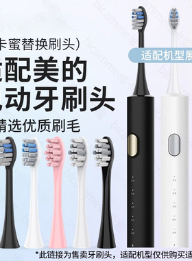 适配美的电动牙刷头S1PX/YS7/S5/YS5pro/S1P/YM3/SS通用替换2258