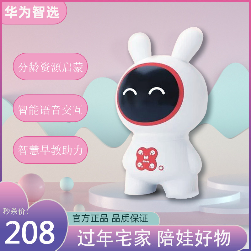 华为智选火火兔儿童宝宝智能早教机学习英语讲故事新生陪伴故事机使用感如何?