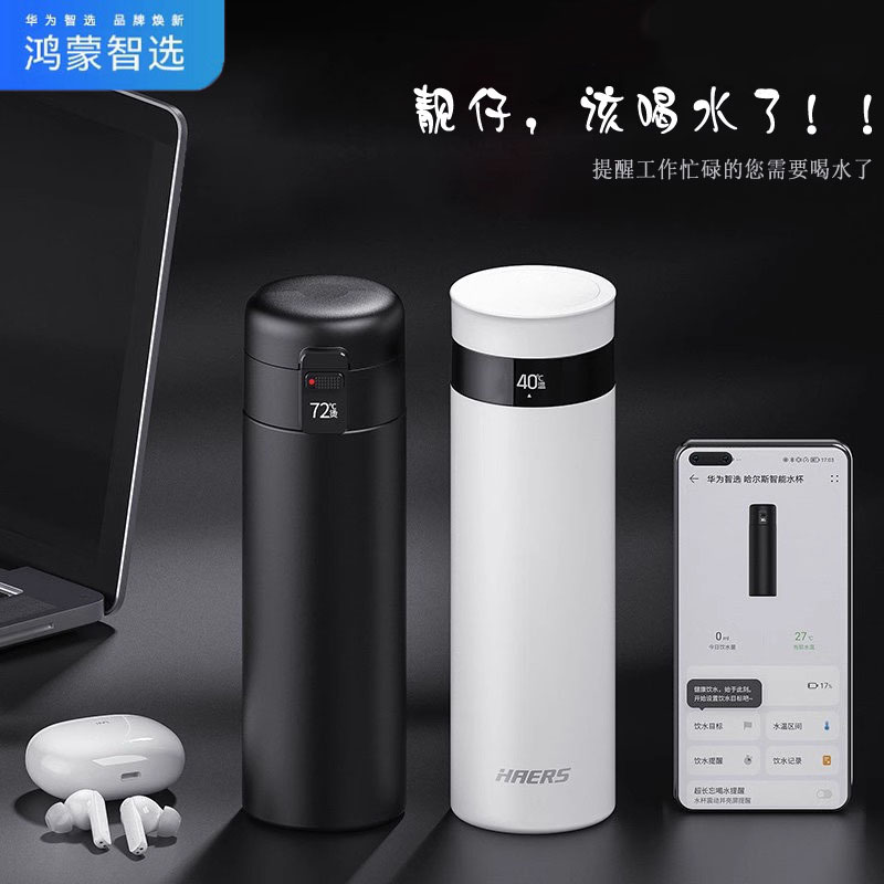 哈尔斯品牌鸿蒙智选名牌保温杯男款高端2025年新款男士小保温杯