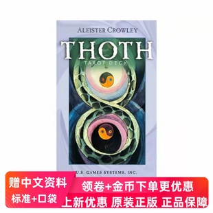 Tarot 标准版 送牌袋 托特口袋版 正版 透特塔罗卡牌 进口原装 Thoth