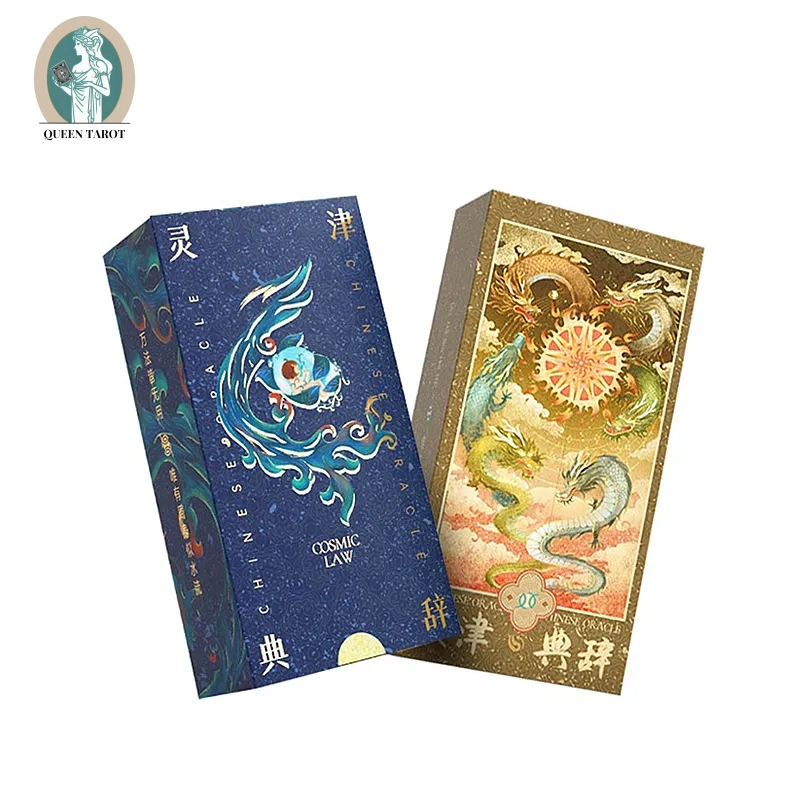原装正版灵津典辞 象理系《周易》易理六十四卦卡牌 星菱卡集