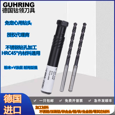 德国进口原装钻头钴领招代理