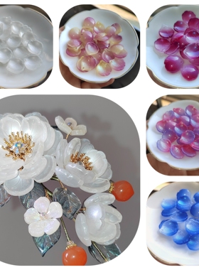 30片15*17mm小号琉璃芍药花瓣立体海棠手工diy头饰品发簪配件材料