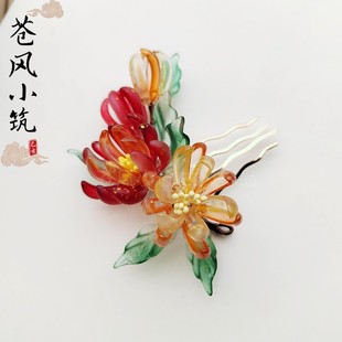 双直铜簪子 琉璃红色菊花发簪 拍照头饰品 包邮 古风手工DIY汉服