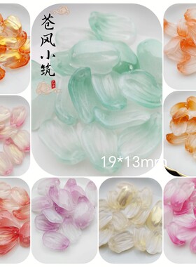 紫薇花瓣琉璃花瓣古风手工diy