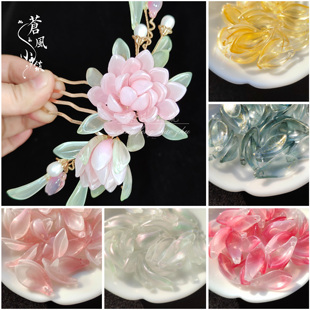 20片价 琉璃木兰花瓣雪莲 古风手工diy头饰发簪配件 汉服饰品