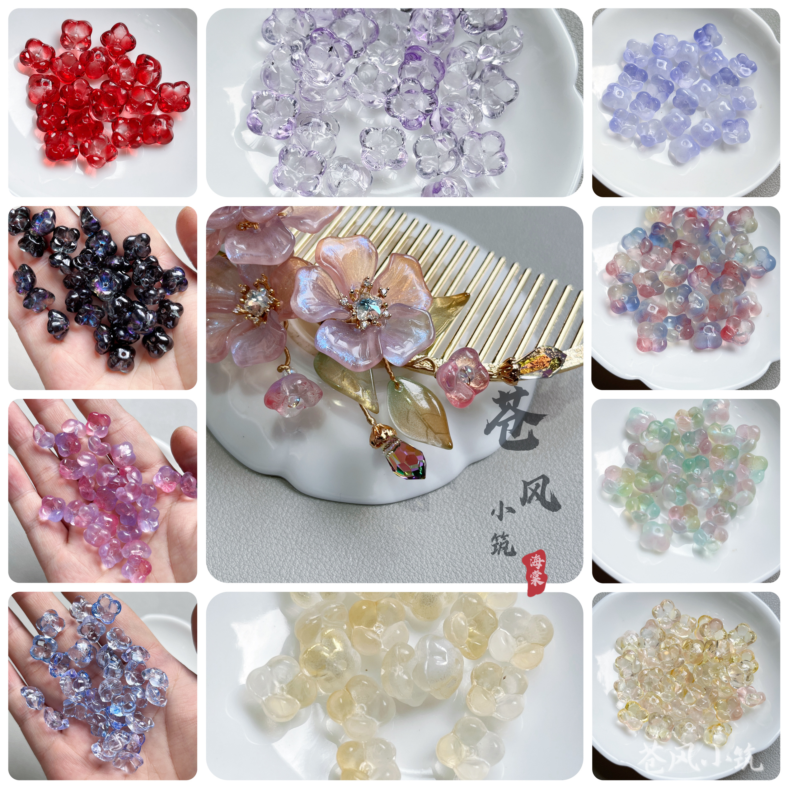 50个 10mm琉璃胖桂花夕颜花 古风手工diy头饰品发簪串珠配件材料