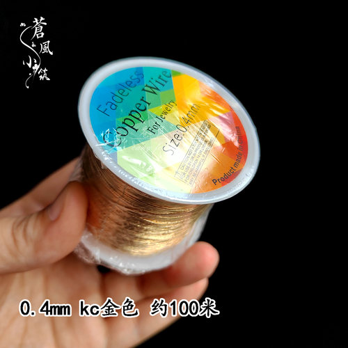 古风铜丝线保色绑花瓣