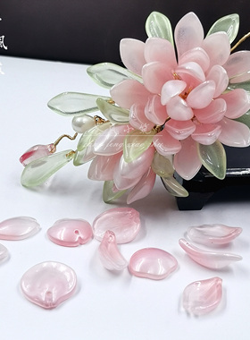 20片价珠光粉琉璃花瓣古风