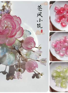 16*17mm琉璃芍药花瓣极光色