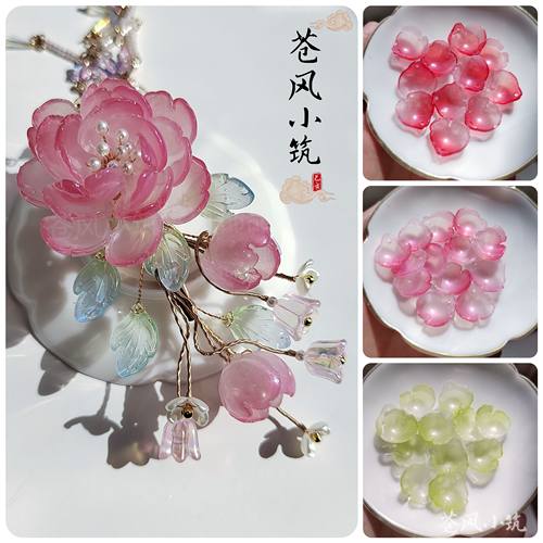 16*17mm琉璃芍药花瓣极光色