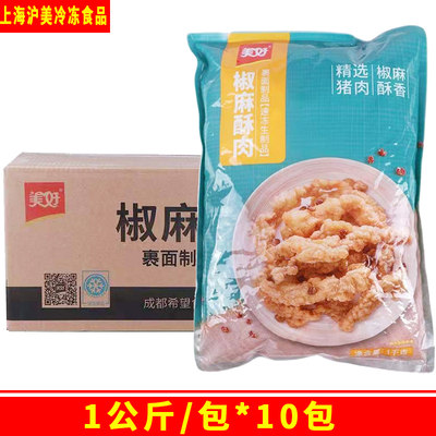 美好椒麻小酥肉半成品商用炸酥肉