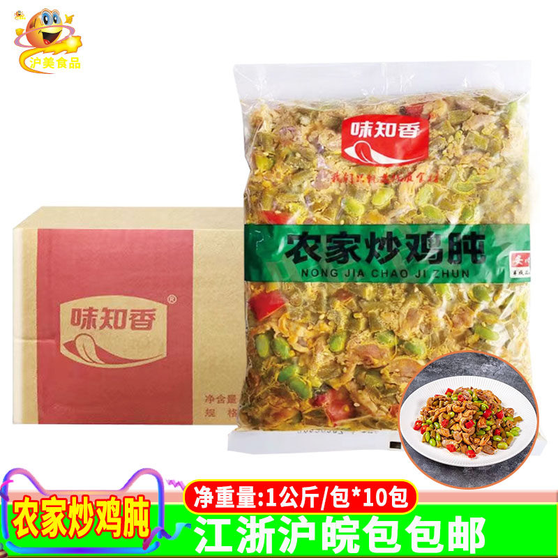 味知香农家炒鸡肫1kg*10包