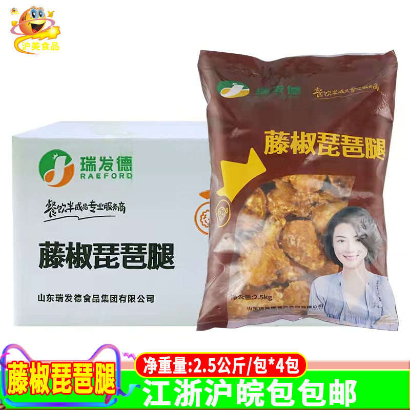 藤椒琵琶腿快餐外卖鸡腿套餐饭图片