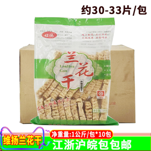 维扬兰花串1公斤*10包兰花干豆麻辣烫关东煮油炸烧烤食材商用
