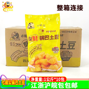 七叔公锅巴土豆10kg油炸马铃薯小吃半成品商用摆摊土豆块炸锅薯球