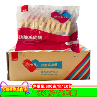 大用劲脆鸡肉堡600克*10包鸡排汉堡食材商用冷冻油炸半成品小吃
