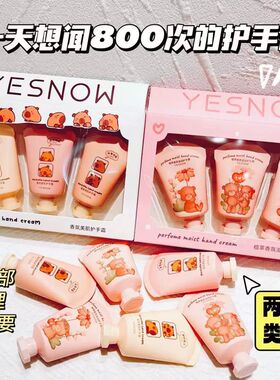 护手霜香氛美肌护手霜补水滋润