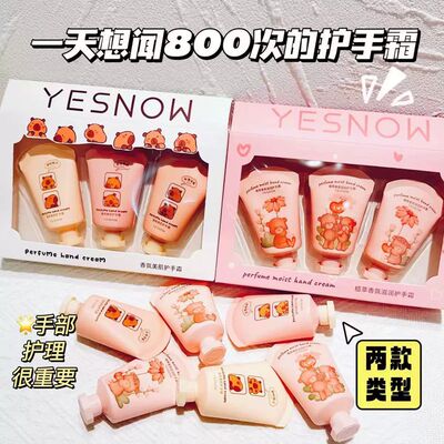 护手霜香氛美肌护手霜补水滋润