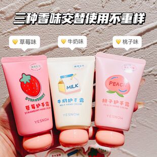 YESNOW花果保湿护手霜补水滋润防干裂改善粗糙干燥清爽便携女生