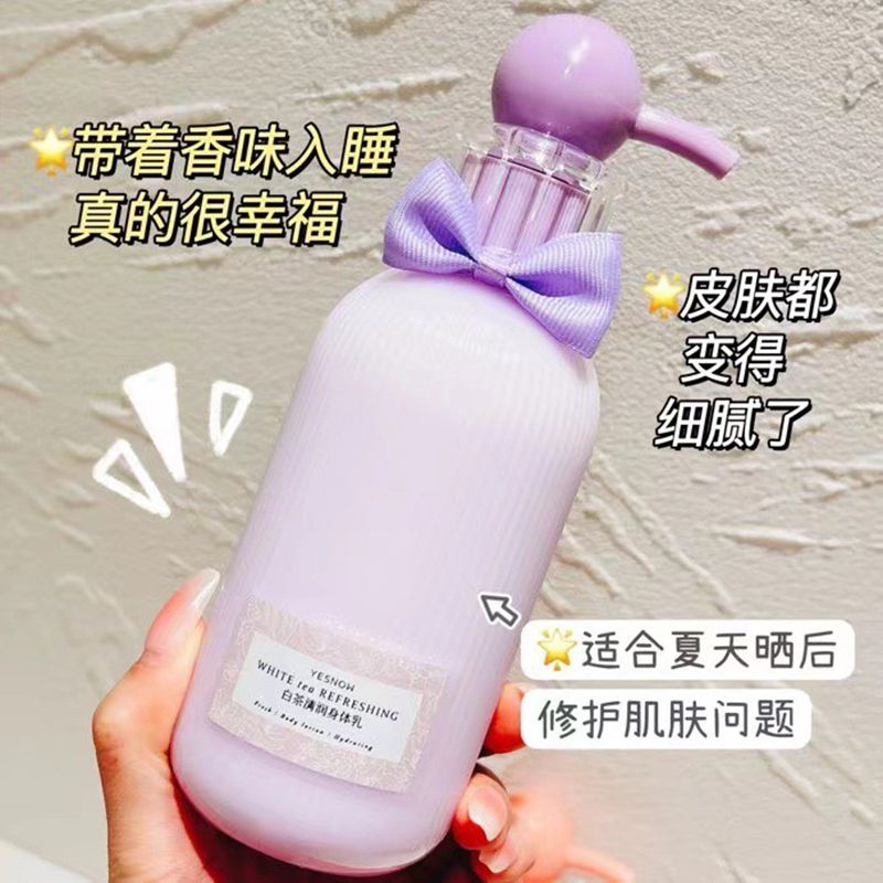 身体乳白茶清润全身身体乳