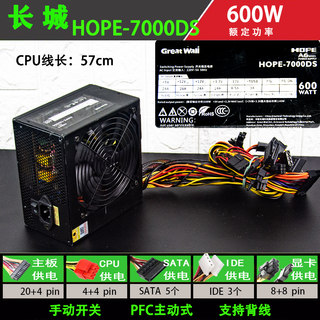 航嘉长城等拆机额定500W 600 400 550 300瓦静音台式电脑主机电源