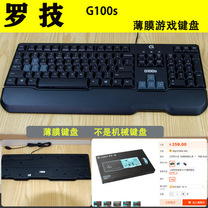 二手正品罗技G100S有线CF LOL电竞游戏键盘鼠标USB接口办公非机械