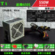 航嘉鑫谷等二手电脑台式机额定300W350W400W500W600W主机模组电源