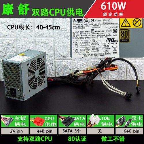 原装拆机网吧基站游戏服务器电源