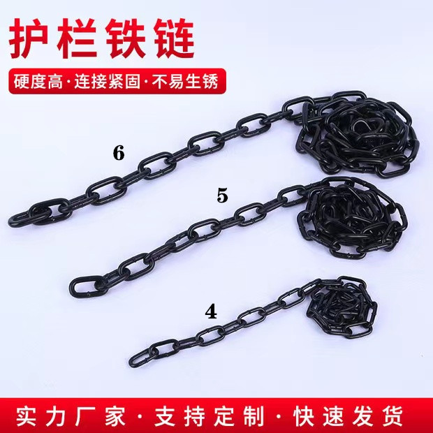 电泳黑色河道护栏链黑色铁链装饰链拴牛链条景观护栏链子镀锌 6MM