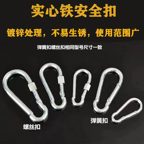 快挂卡扣弹簧扣自锁绳扣登山扣