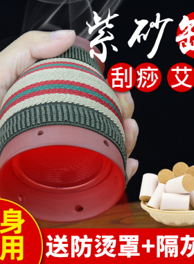 艾灸盒艾灸罐艾灸仪器多功能紫砂陶瓷刮痧杯家用随身灸腰腹部宫寒